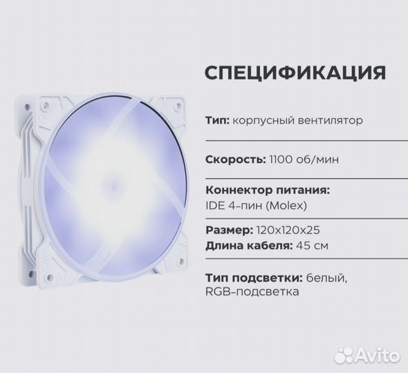 Кулер для корпуса пк 120мм