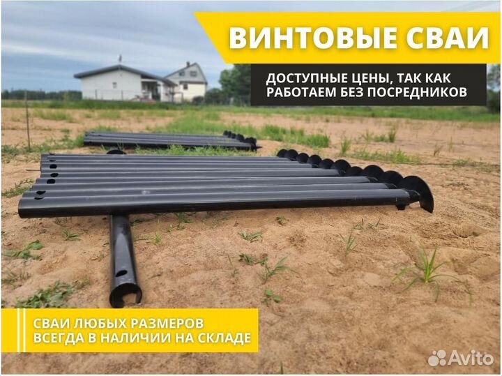 Винтовые сваи для фундамента в Агалатово
