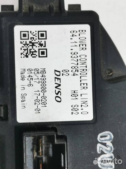 Сопротивление печки BMW 4 F32/F33/GT F36 рест