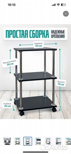Тележка косметическая