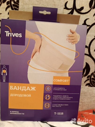 Бандаж для беременных и после родов