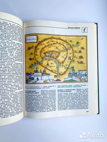 Энциклопедия История России, р. 20,5х26,5х4 см