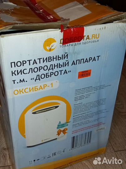 Кислородный концентратор 5 литров