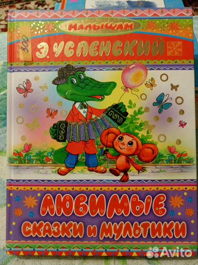 Продажа детских книг