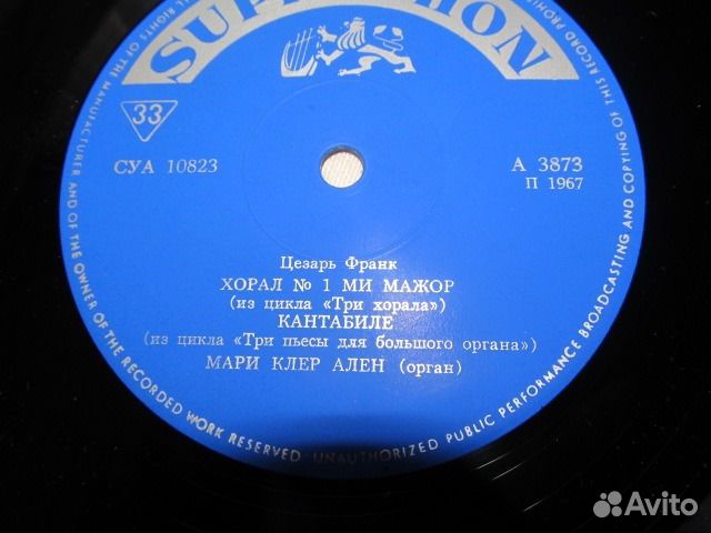 Винтажная Виниловая пластинка Cesar Franck