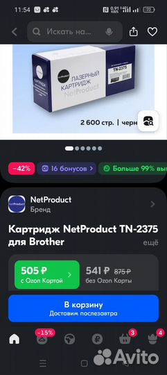 Принтер лазерный чёрно-белый а4