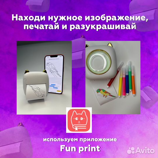 Портативный мини принтер