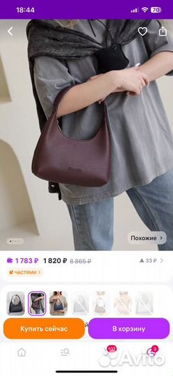 Сумка женская багет