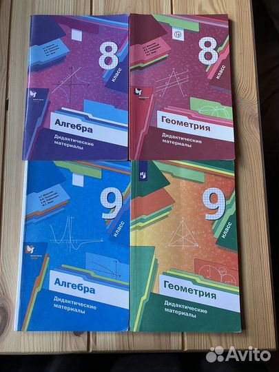 Дидактический материал 8 класс