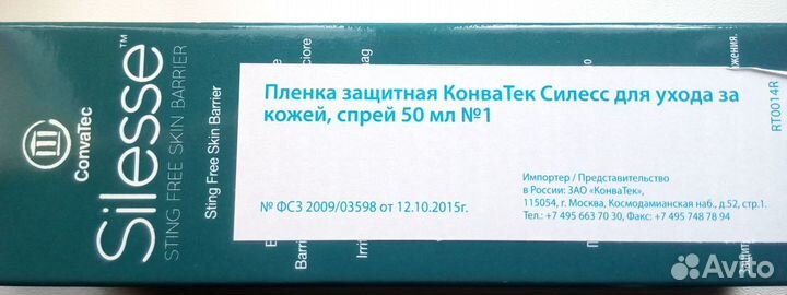 Уропрезерватив, Мочеприемник, Катетер, пленка защ