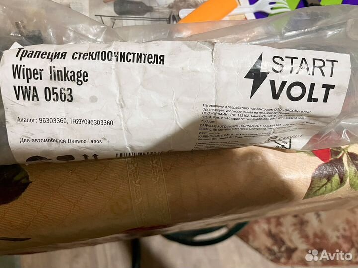 Трапеция стеклоочистителя lanos