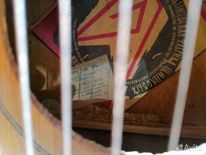 Гитара производства СССР