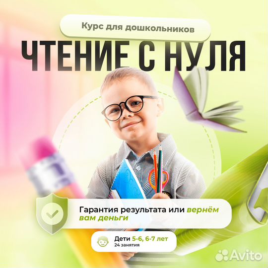 Подготовка детей к школе в 1 класс