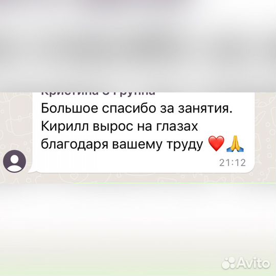 Репетитор по русскому языку 5-8 класс