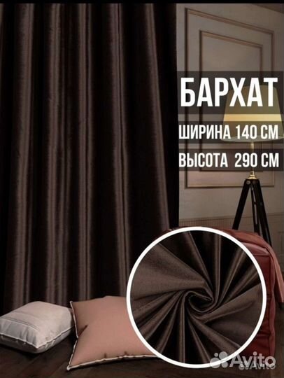 Комплект штор бархатные блэкаут 280*290 новые