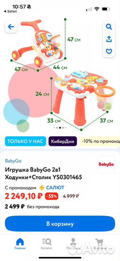 Каталка ходунки baby go