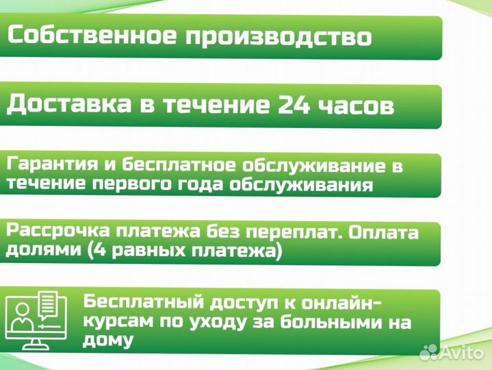 Функциональная кровать для инвалидов