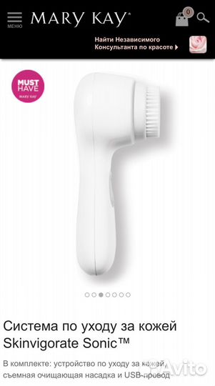 Система по уходу Skinvigorate Sonic Mary Kay