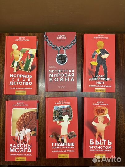 Андрей курпатов книги