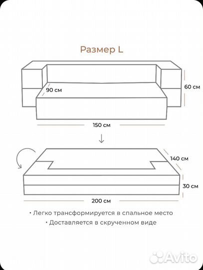 Безкаркасный диван-кровать