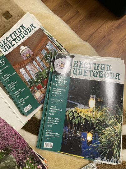 Журналы по Цветоводству