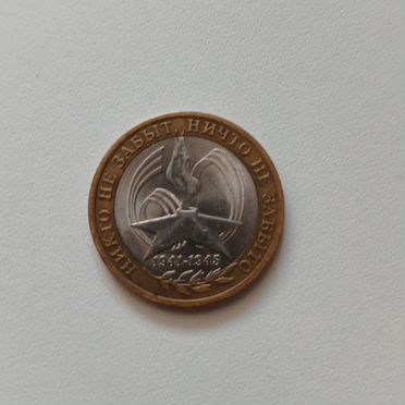 Монета