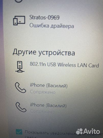 Антенна для интернета WI-FI