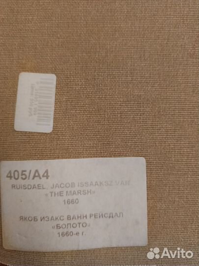 Картина репродукция без рамы