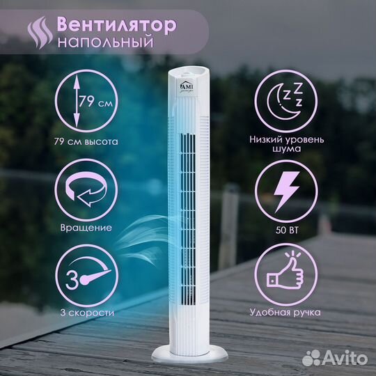 Вентилятор