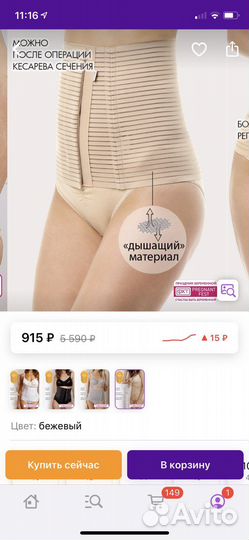 Бандаж послеродовой новый