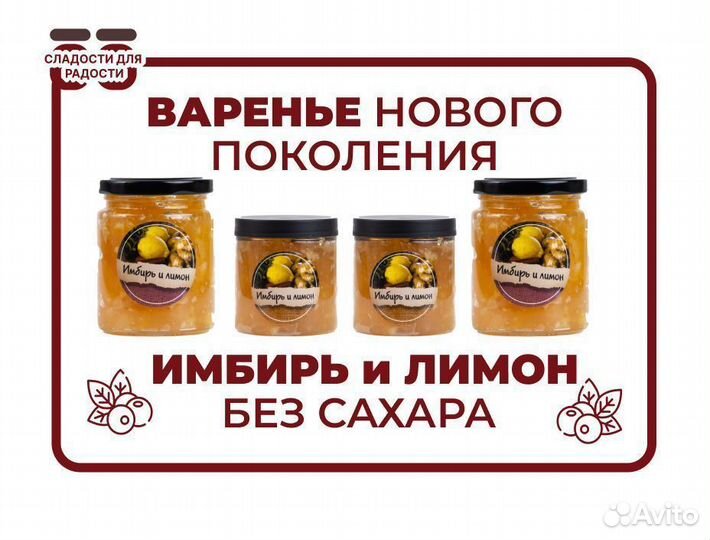 Варенье оптом имбирь и лимон