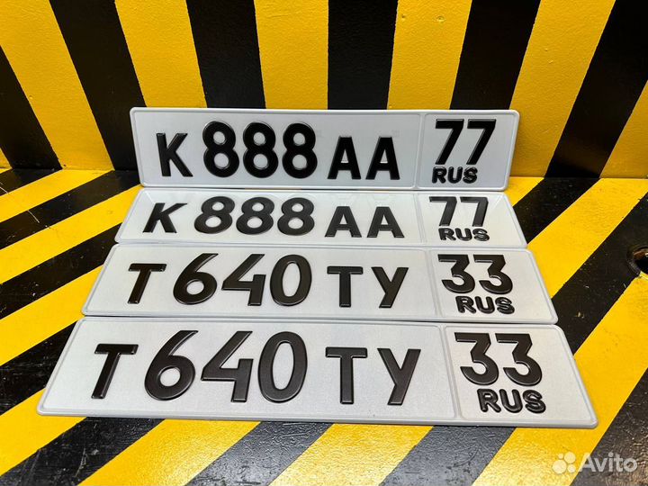 Регистрационный знак жирный шрифт