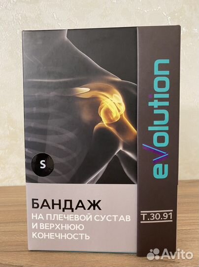 Бандаж на плечевой сустав размер S