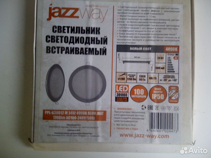 Светильники светодиодные встраиваемые разные