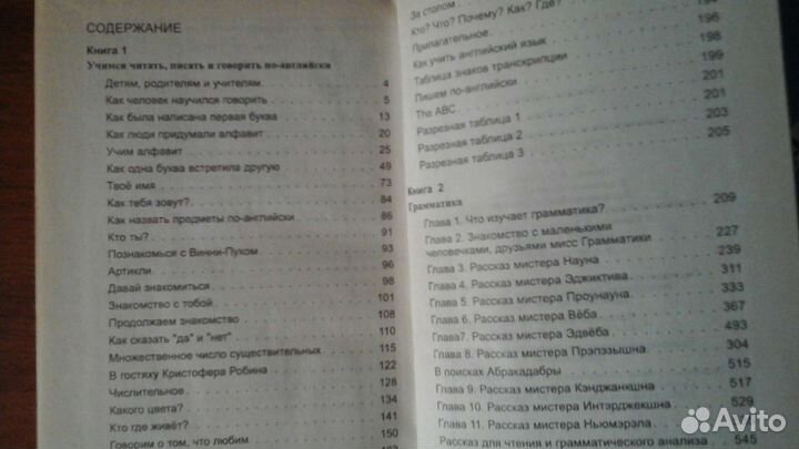 Книги по английскому языку для малышей