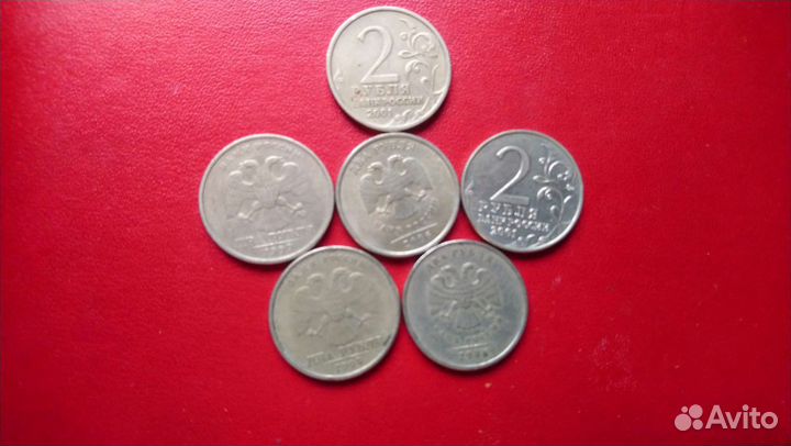 2 рубля 1999 ммд, спмд. 2001 Гагарин.2006