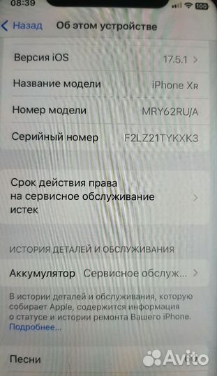 iPhone Xr, 64 ГБ