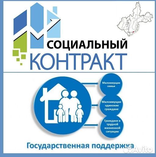 Социальный контракт 350000/ бизнес план