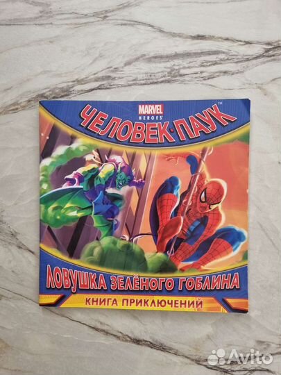 Книги детские, супернаклейки