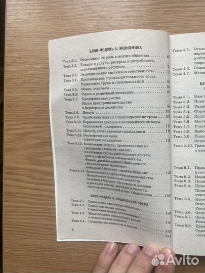 Справочник для подготовки к ОГЭ по обществознанию