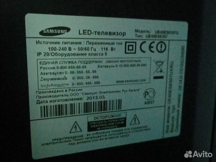 Телевизор samsung 40 б/у