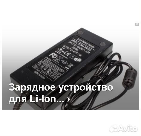Зарядное устройство для литиевых аккумуляторов