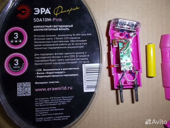 Б/У. Эра SDA10M фонарь розовый