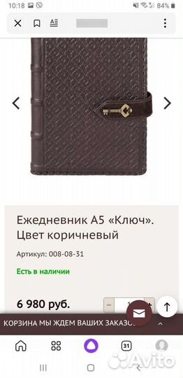 Кожаный блокнот