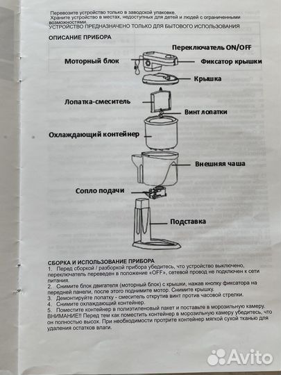 Аппарат для мороженого + формочки в подарок