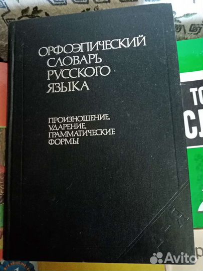 Энциклопедии, словари