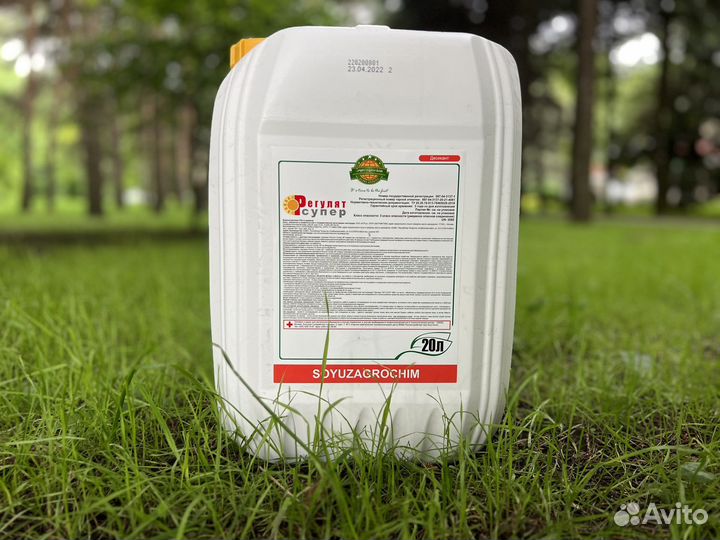 Дикват,Суховей,Тонгара,Реглон,Лост, Дикватерр Мега