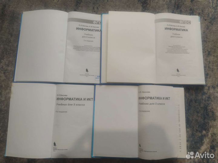 Учебники информатики 5, 6 класс