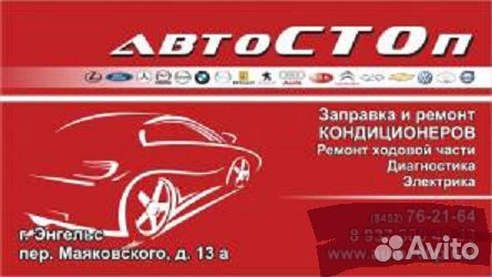 Фреон 134а