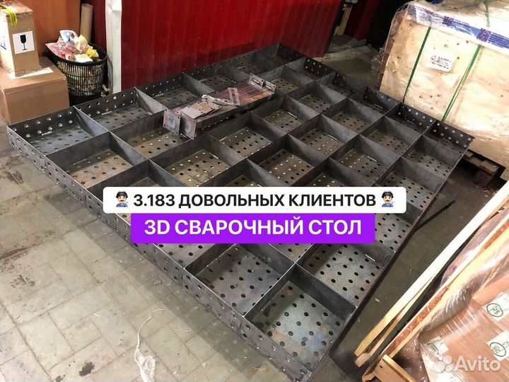 Сварочный 3D стол + оснастка в подарок